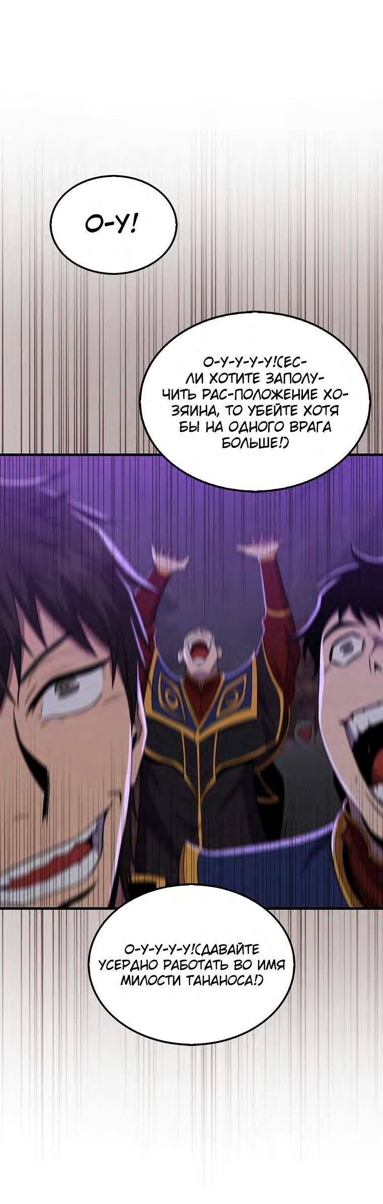 Страница 15 главы 128 манги Я — ранкер, даже когда сплю / The Slumbering Ranker