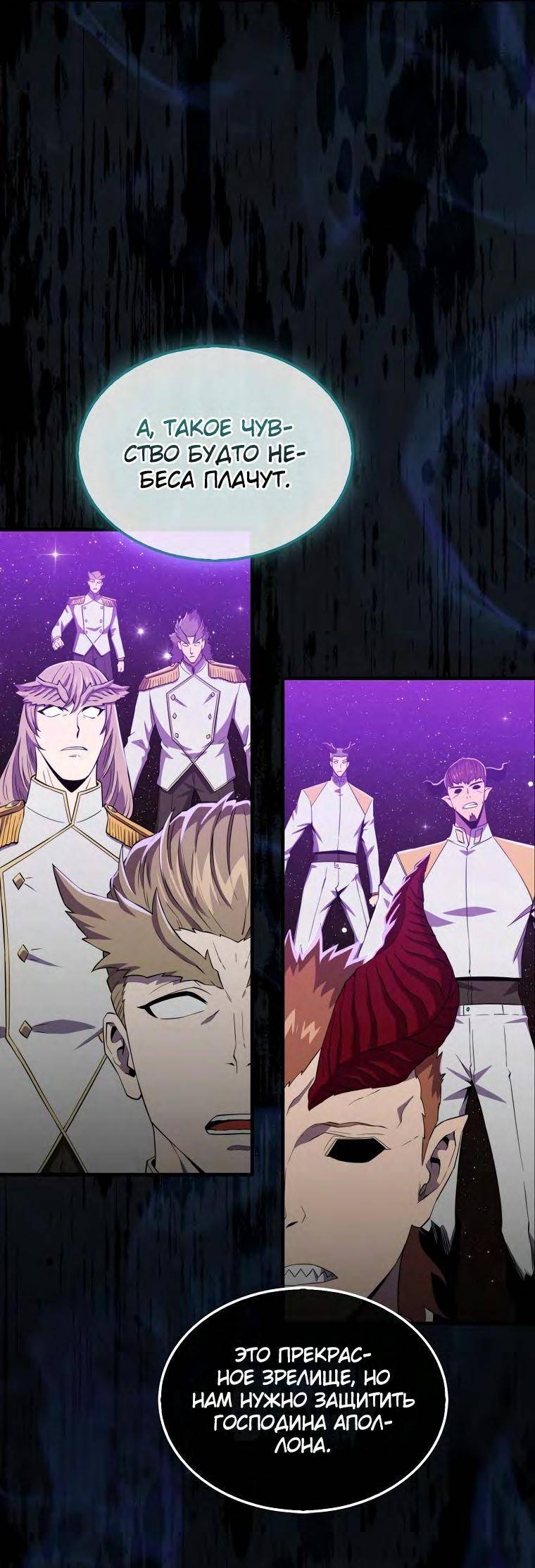 Страница 19 главы 128 манги Я — ранкер, даже когда сплю / The Slumbering Ranker