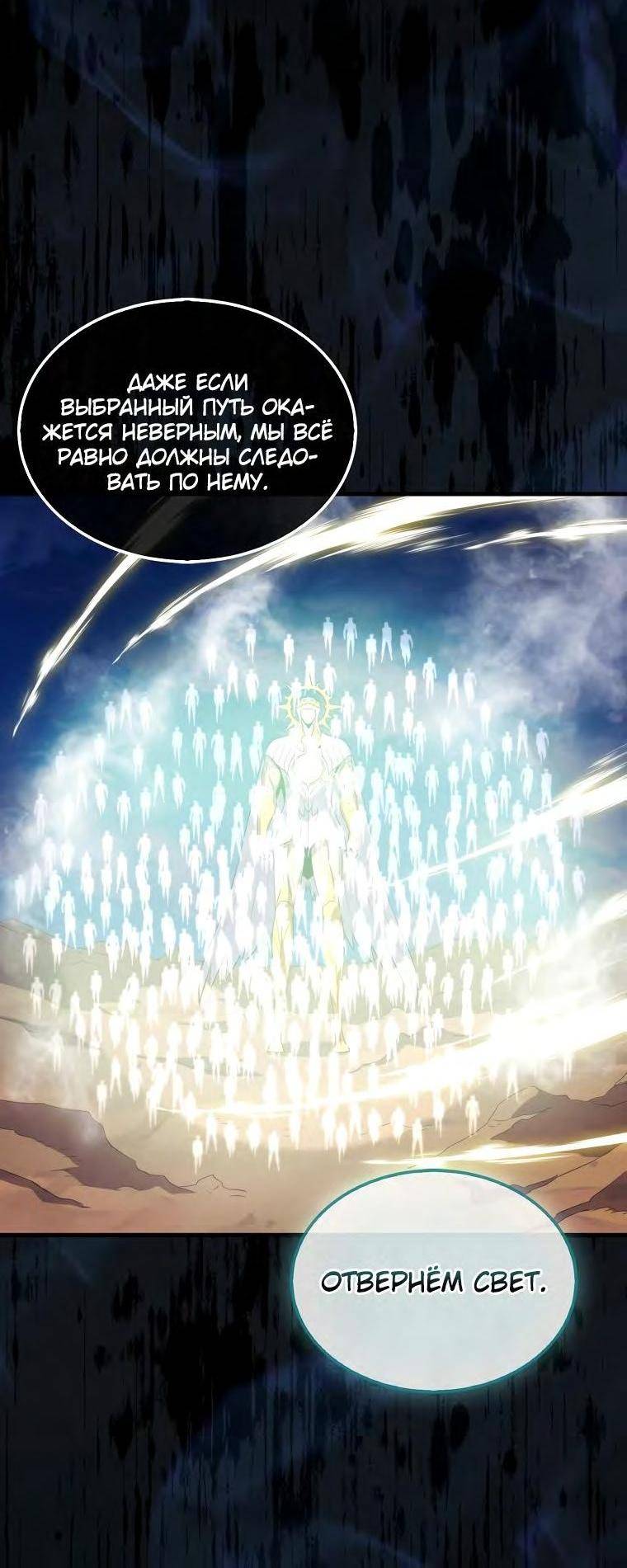 Страница 20 главы 128 манги Я — ранкер, даже когда сплю / The Slumbering Ranker