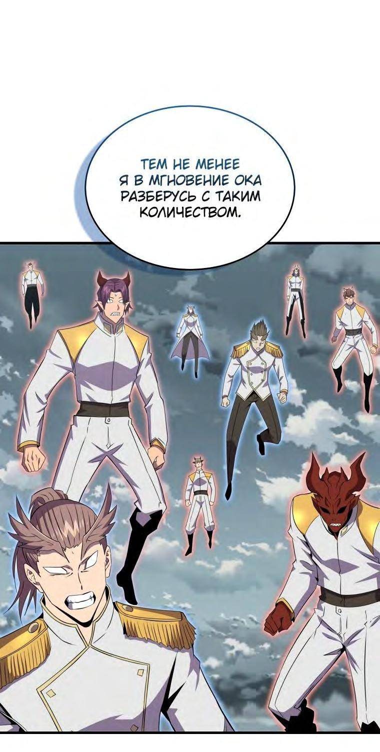 Страница 24 главы 128 манги Я — ранкер, даже когда сплю / The Slumbering Ranker