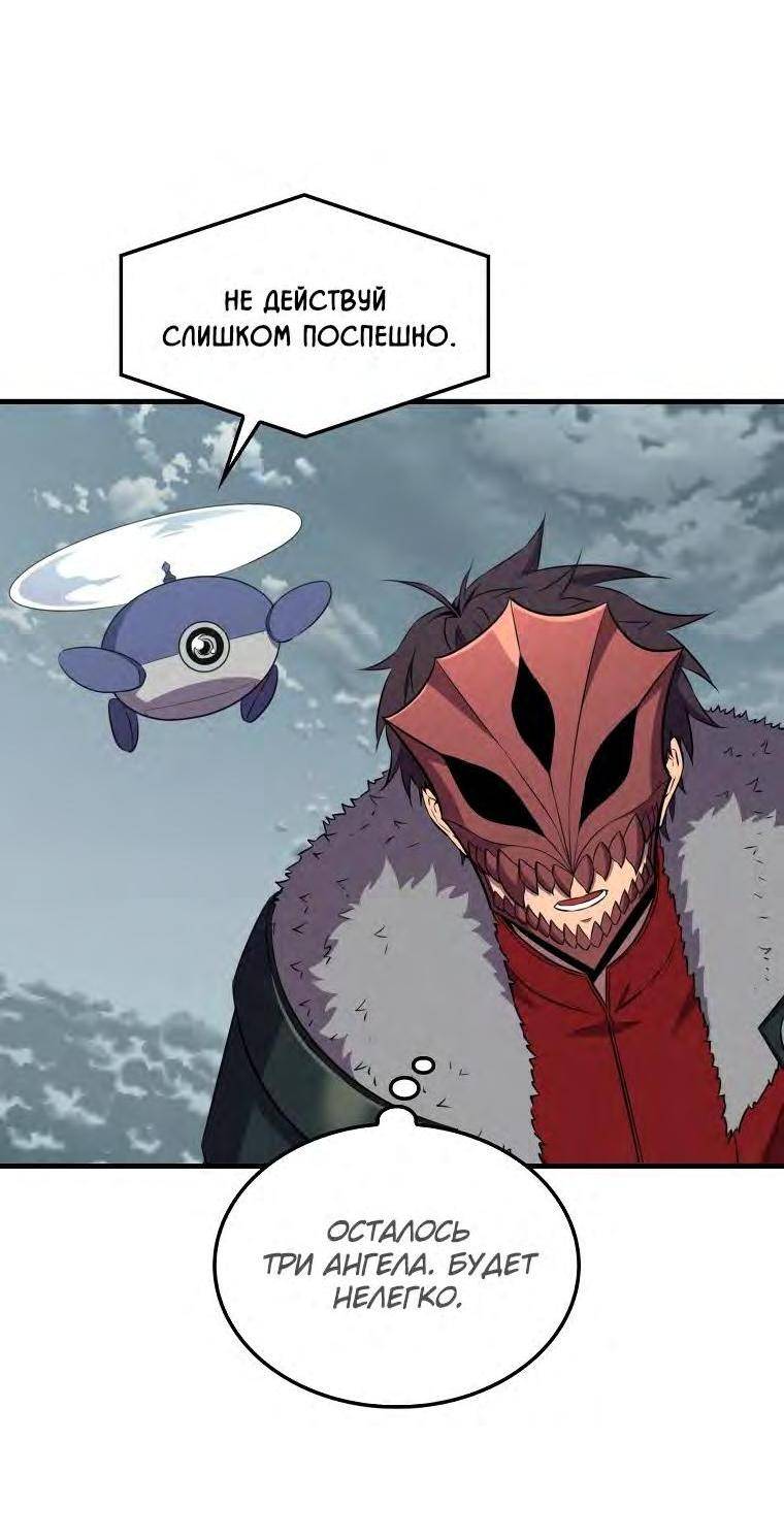 Страница 30 главы 128 манги Я — ранкер, даже когда сплю / The Slumbering Ranker