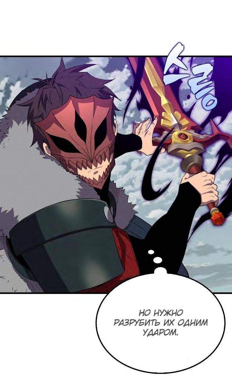 Страница 32 главы 128 манги Я — ранкер, даже когда сплю / The Slumbering Ranker