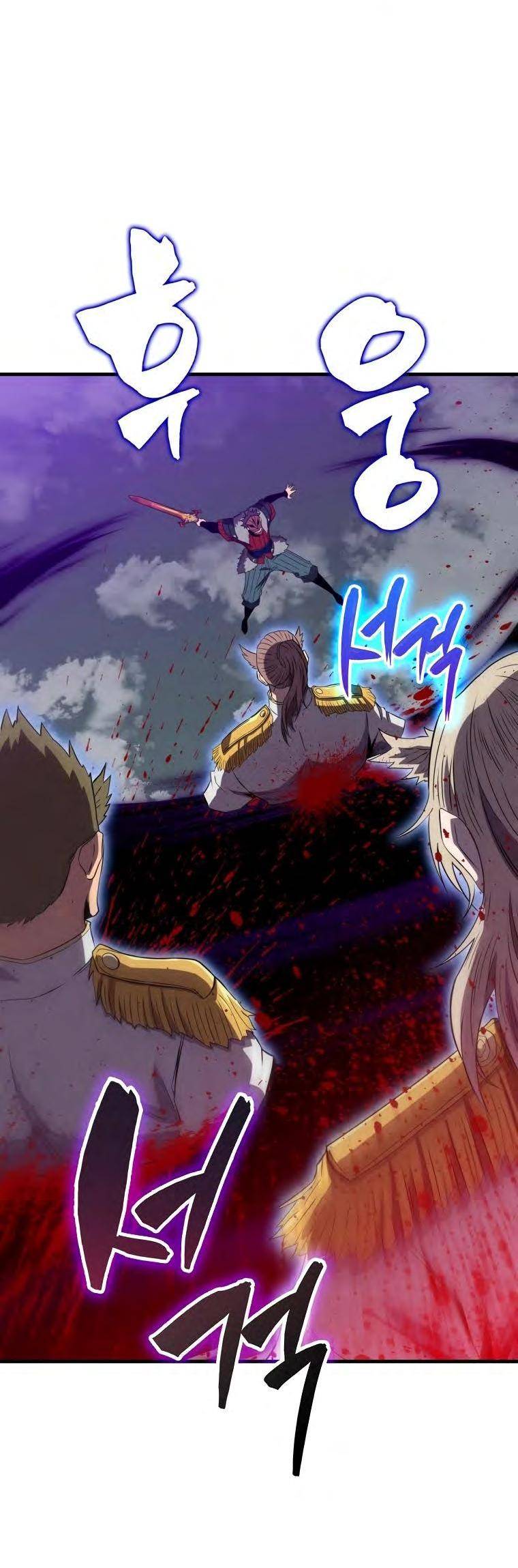 Страница 33 главы 128 манги Я — ранкер, даже когда сплю / The Slumbering Ranker