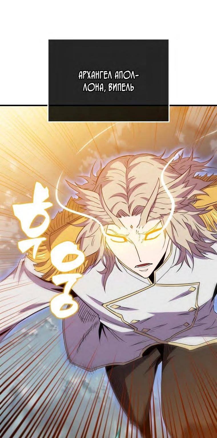 Страница 35 главы 128 манги Я — ранкер, даже когда сплю / The Slumbering Ranker