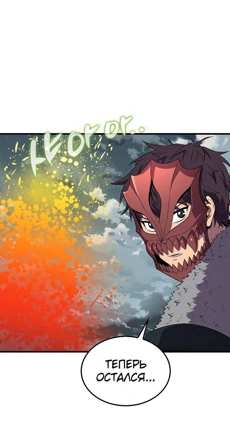 Страница 38 главы 128 манги Я — ранкер, даже когда сплю / The Slumbering Ranker