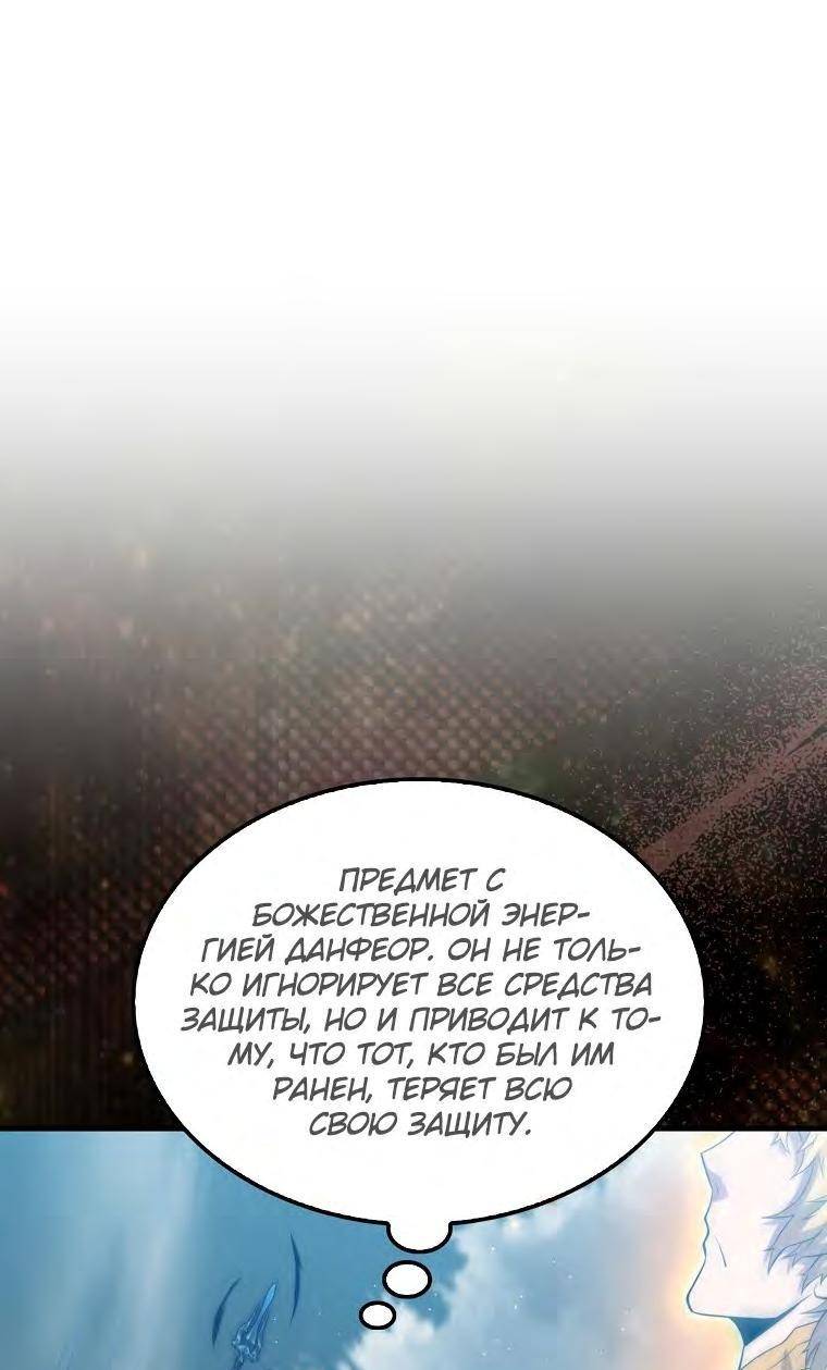 Страница 40 главы 128 манги Я — ранкер, даже когда сплю / The Slumbering Ranker