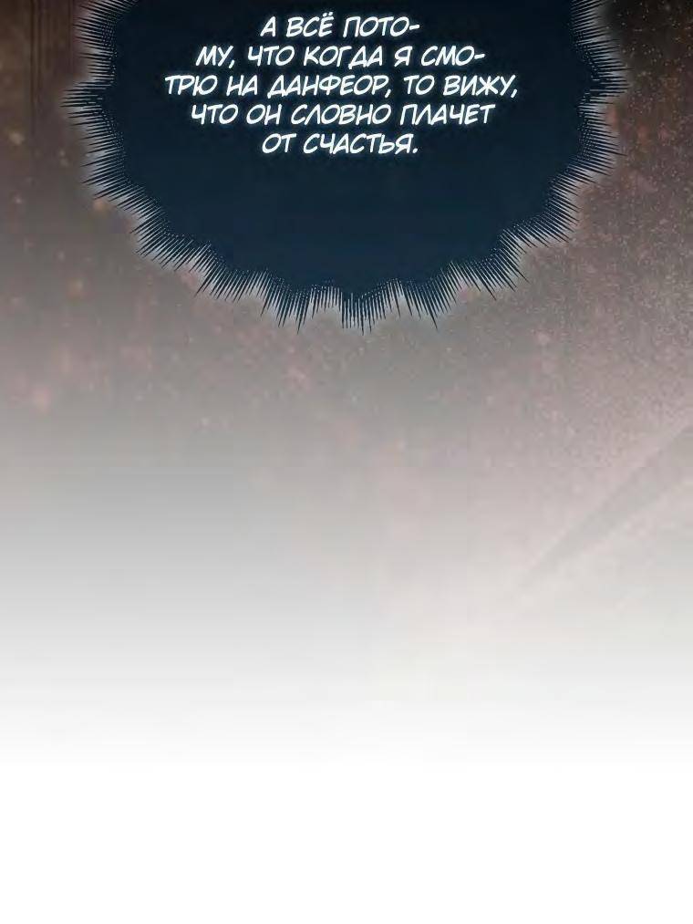 Страница 42 главы 128 манги Я — ранкер, даже когда сплю / The Slumbering Ranker