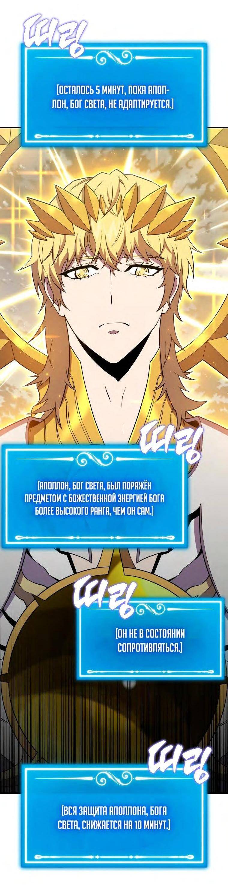 Страница 43 главы 128 манги Я — ранкер, даже когда сплю / The Slumbering Ranker