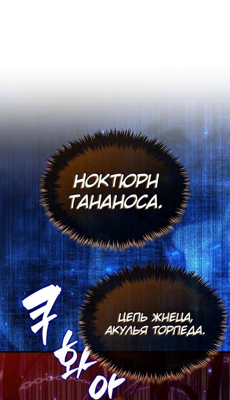 Страница 46 главы 128 манги Я — ранкер, даже когда сплю / The Slumbering Ranker