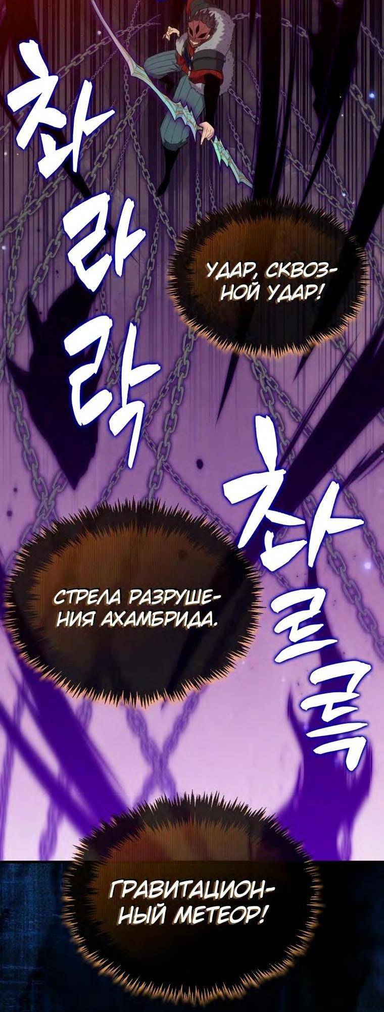 Страница 47 главы 128 манги Я — ранкер, даже когда сплю / The Slumbering Ranker