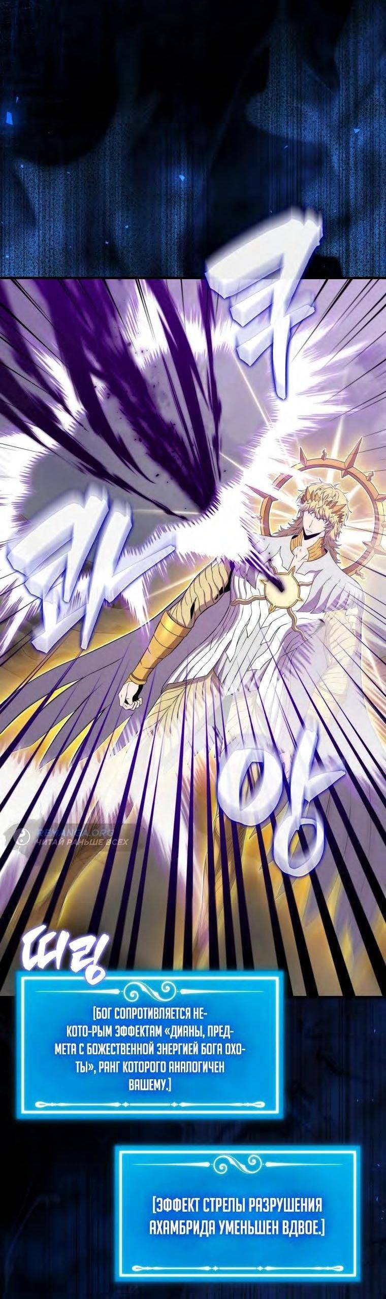 Страница 48 главы 128 манги Я — ранкер, даже когда сплю / The Slumbering Ranker