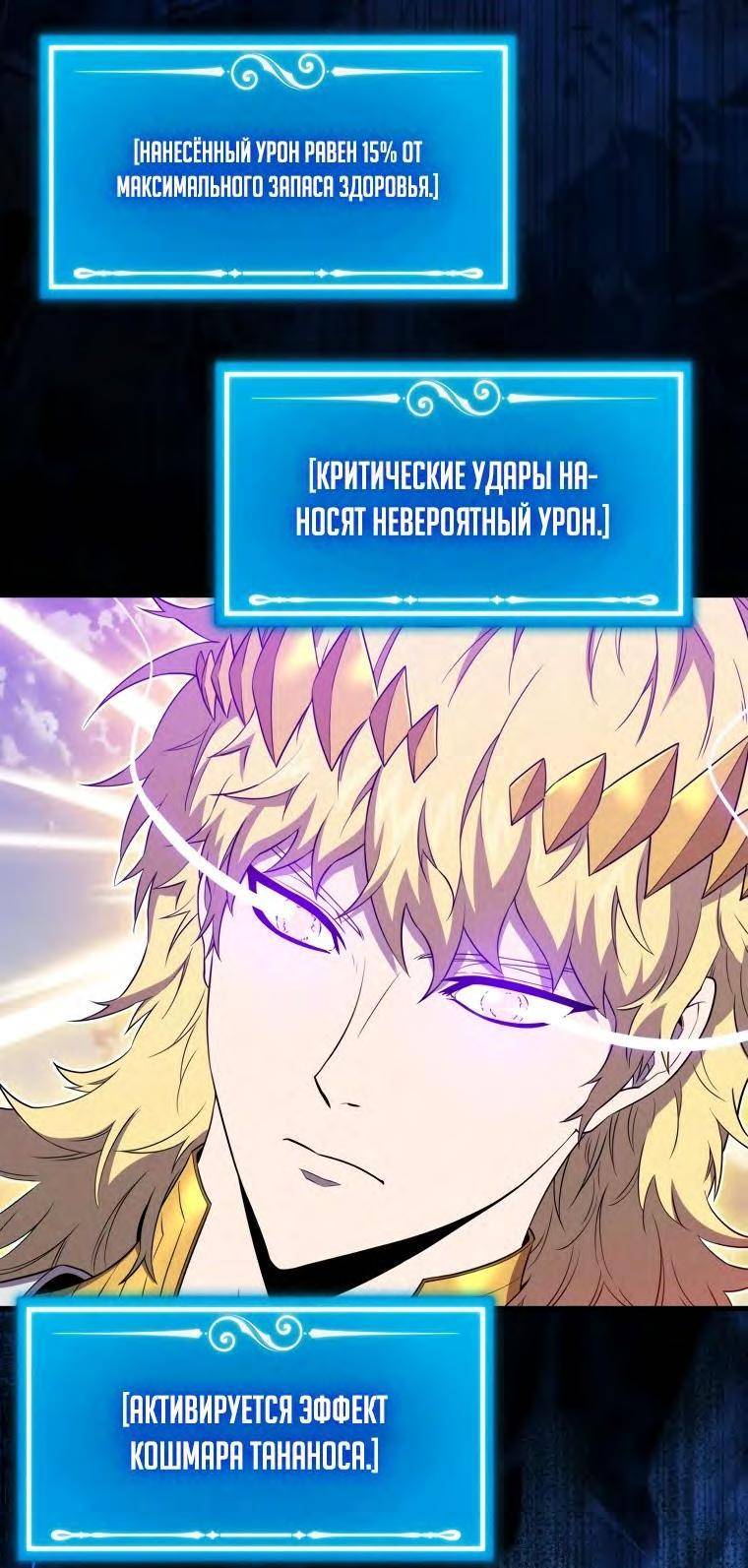 Страница 49 главы 128 манги Я — ранкер, даже когда сплю / The Slumbering Ranker