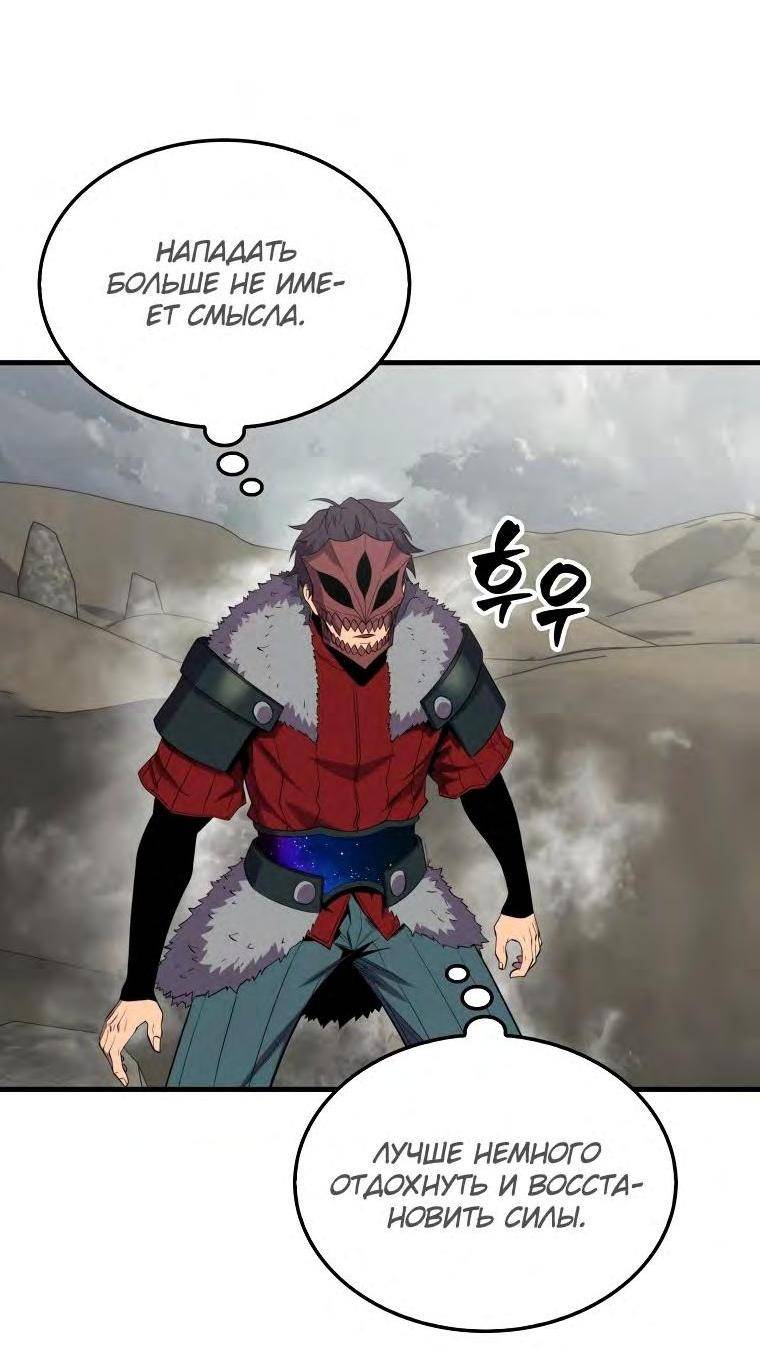 Страница 57 главы 128 манги Я — ранкер, даже когда сплю / The Slumbering Ranker