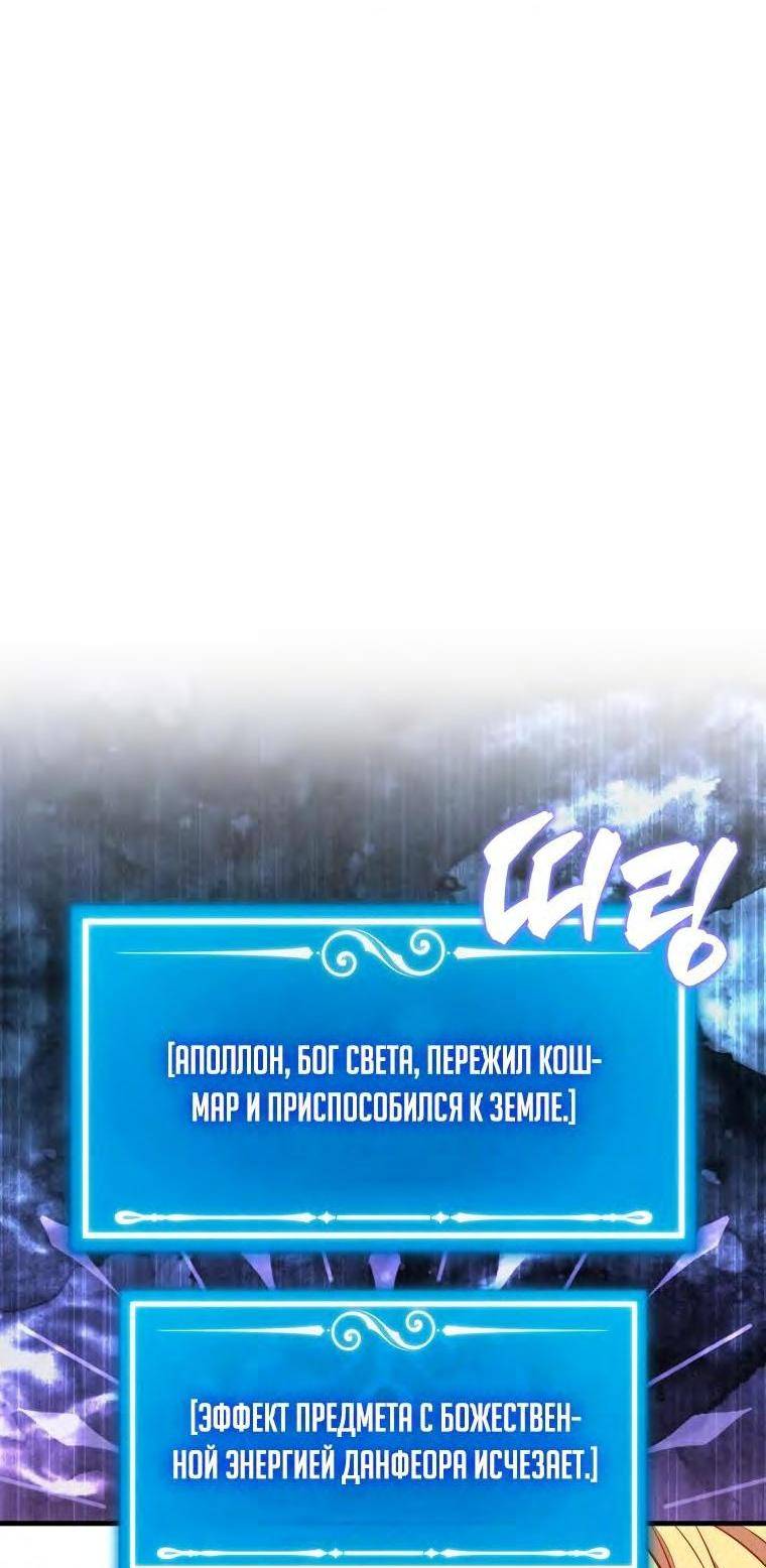 Страница 58 главы 128 манги Я — ранкер, даже когда сплю / The Slumbering Ranker