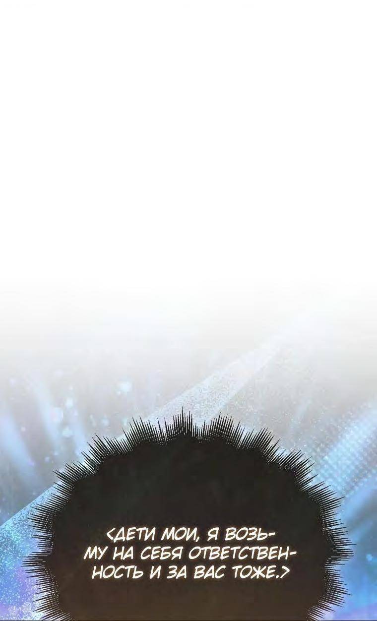 Страница 60 главы 128 манги Я — ранкер, даже когда сплю / The Slumbering Ranker