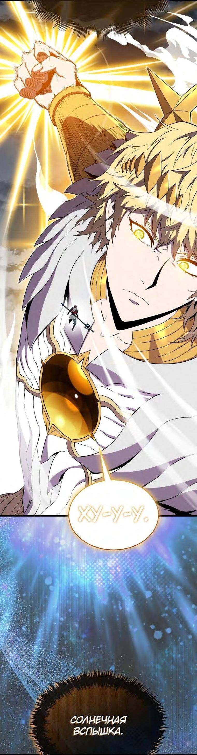Страница 61 главы 128 манги Я — ранкер, даже когда сплю / The Slumbering Ranker