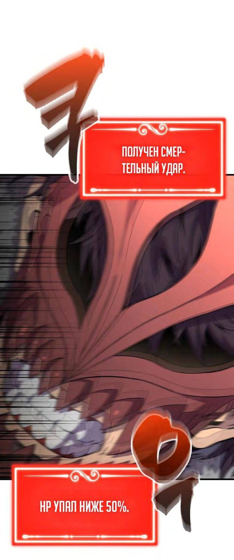 Страница 68 главы 128 манги Я — ранкер, даже когда сплю / The Slumbering Ranker