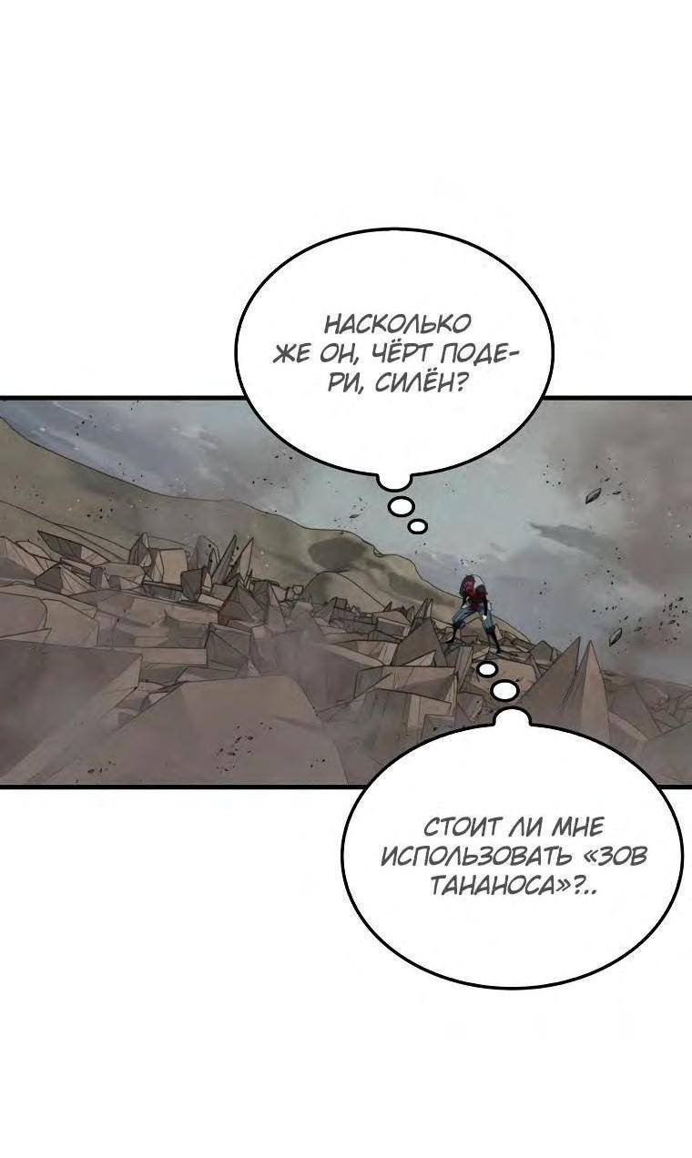 Страница 70 главы 128 манги Я — ранкер, даже когда сплю / The Slumbering Ranker