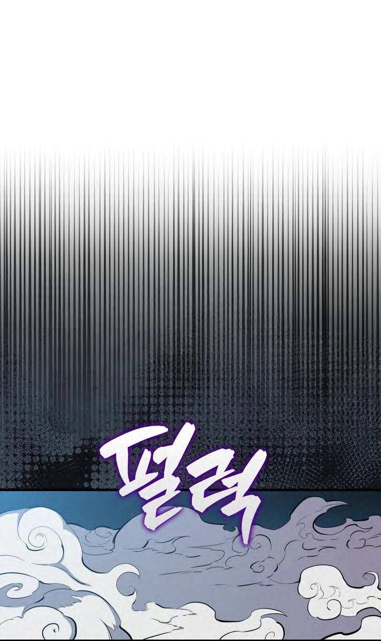 Страница 72 главы 128 манги Я — ранкер, даже когда сплю / The Slumbering Ranker