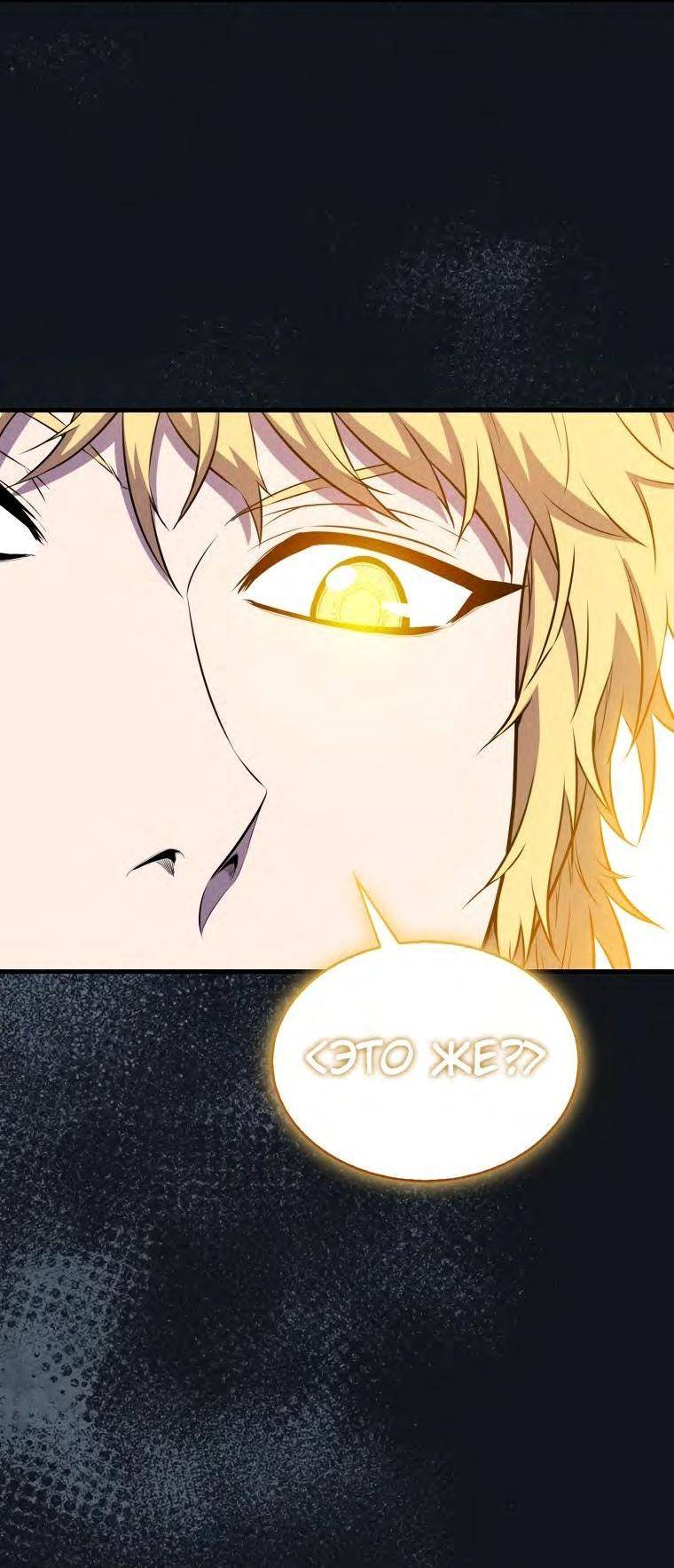 Страница 73 главы 128 манги Я — ранкер, даже когда сплю / The Slumbering Ranker