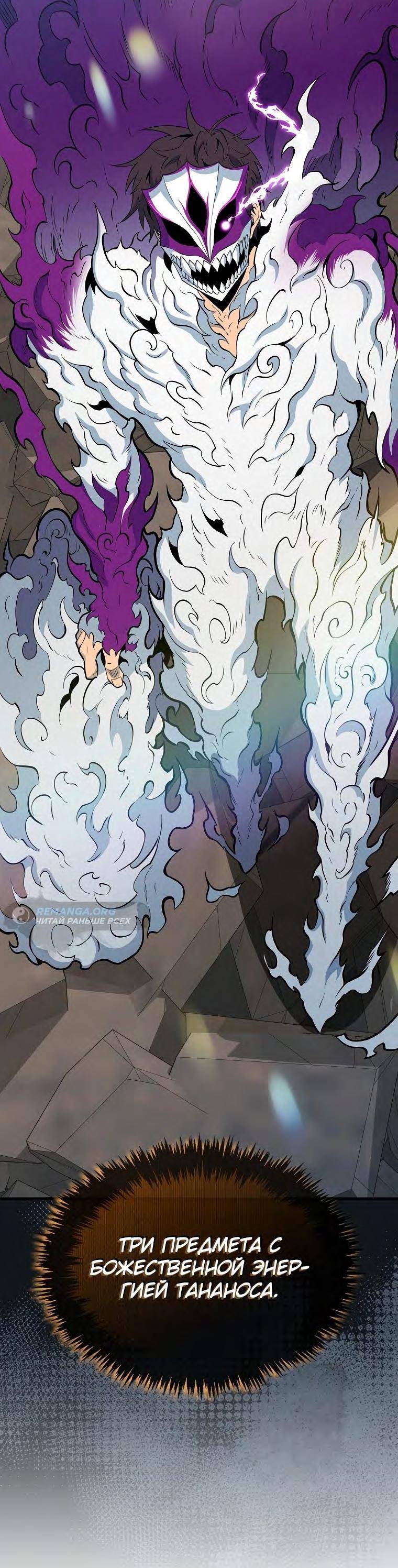 Страница 75 главы 128 манги Я — ранкер, даже когда сплю / The Slumbering Ranker