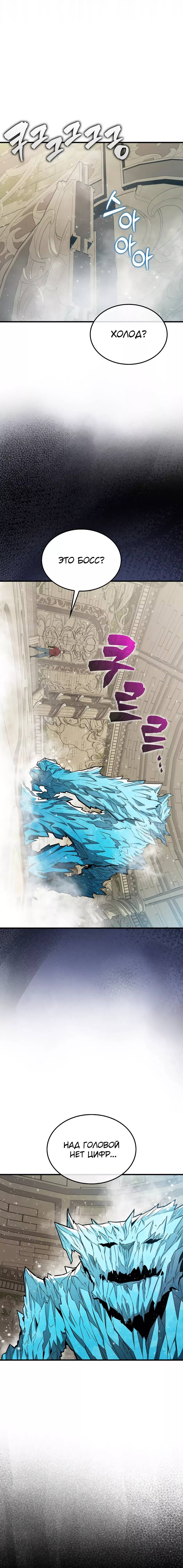 Страница 8 главы 146 манги Я — ранкер, даже когда сплю / The Slumbering Ranker