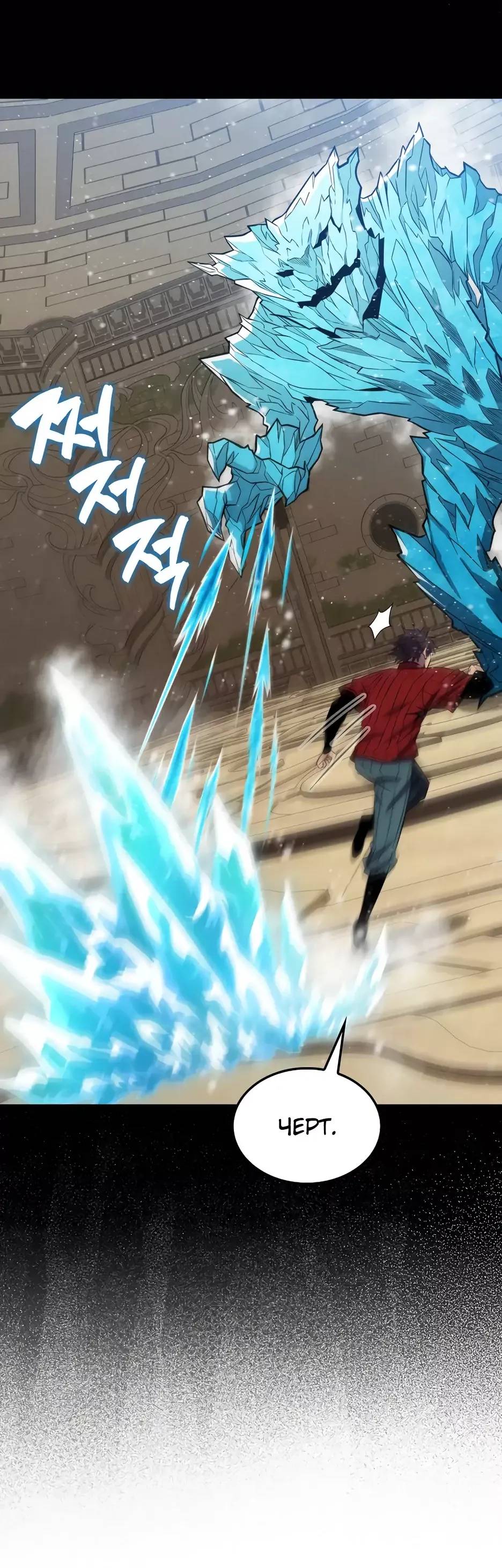 Страница 10 главы 146 манги Я — ранкер, даже когда сплю / The Slumbering Ranker