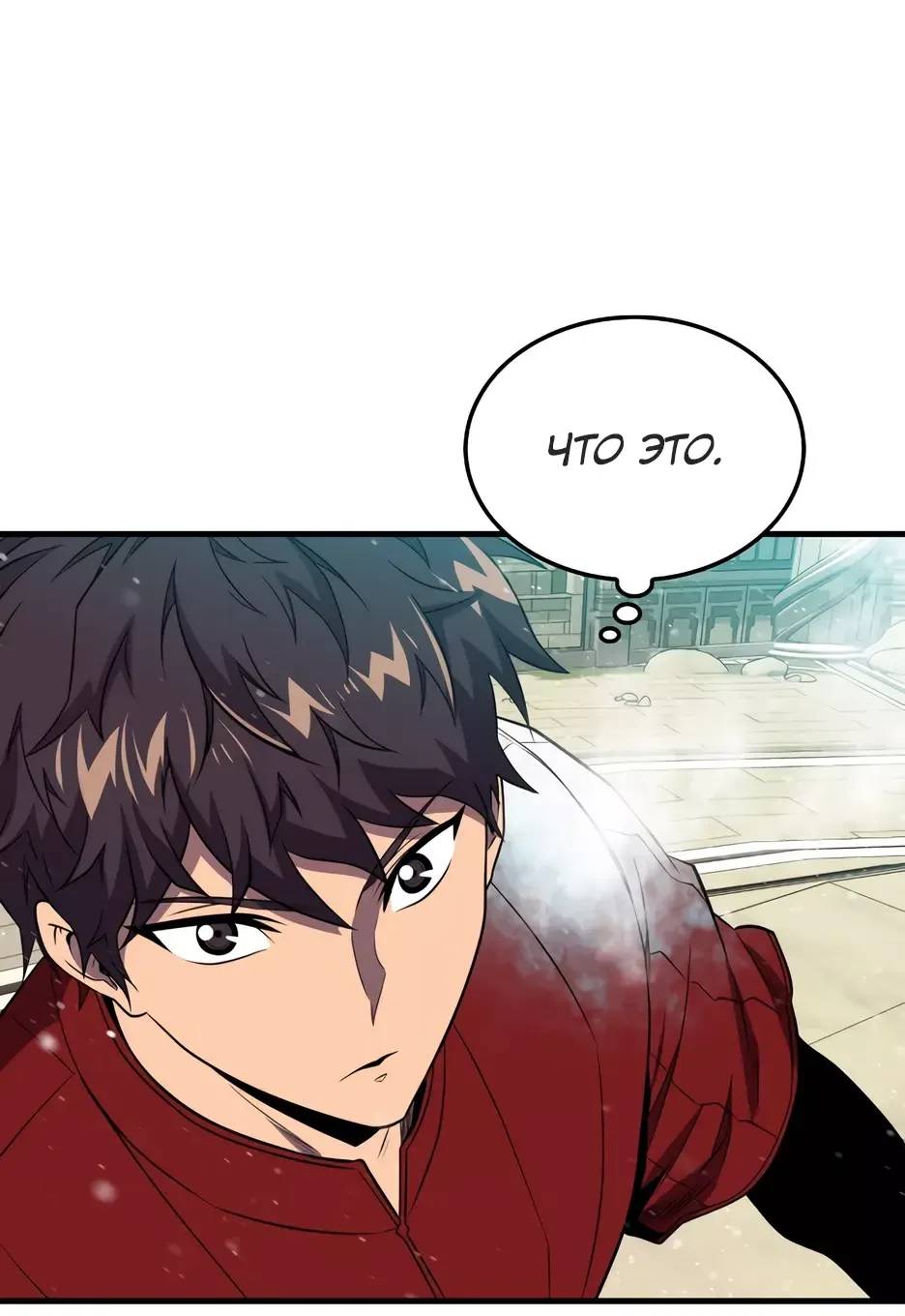 Страница 11 главы 146 манги Я — ранкер, даже когда сплю / The Slumbering Ranker