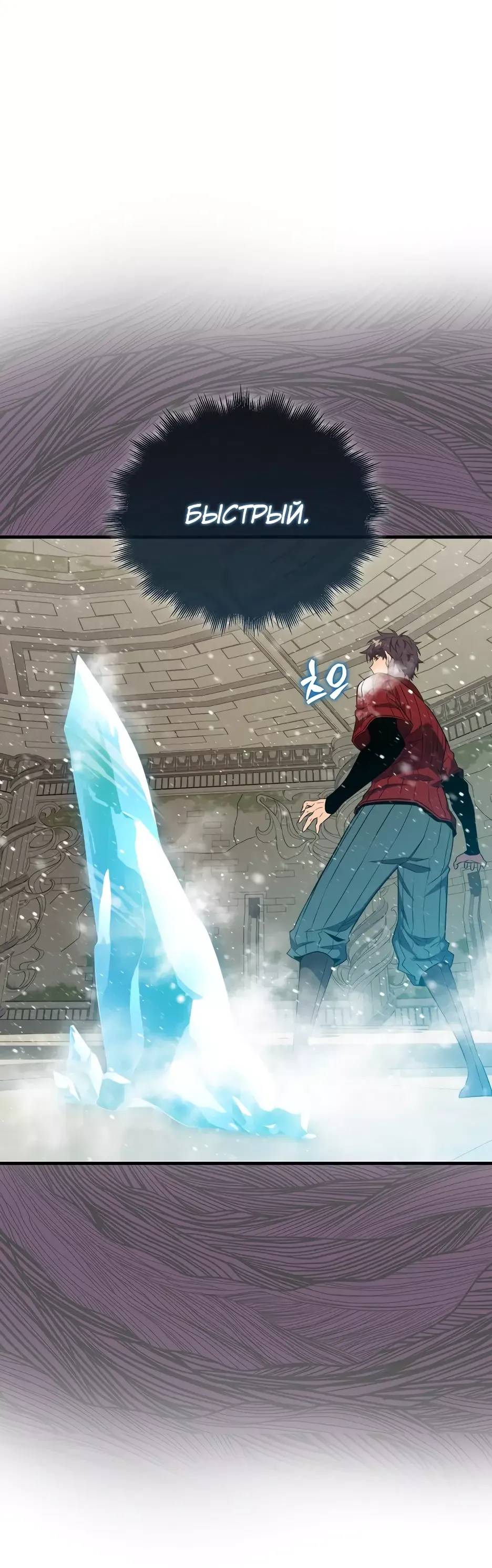 Страница 12 главы 146 манги Я — ранкер, даже когда сплю / The Slumbering Ranker