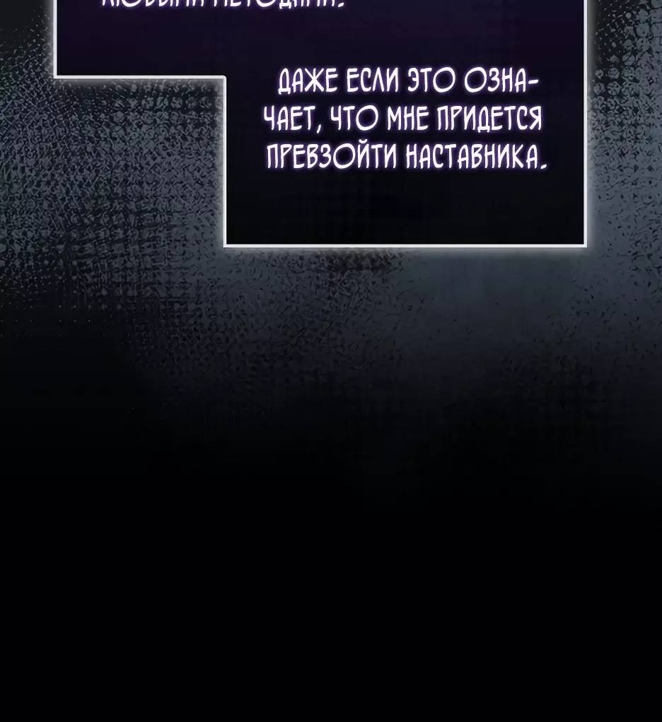 Страница 26 главы 146 манги Я — ранкер, даже когда сплю / The Slumbering Ranker