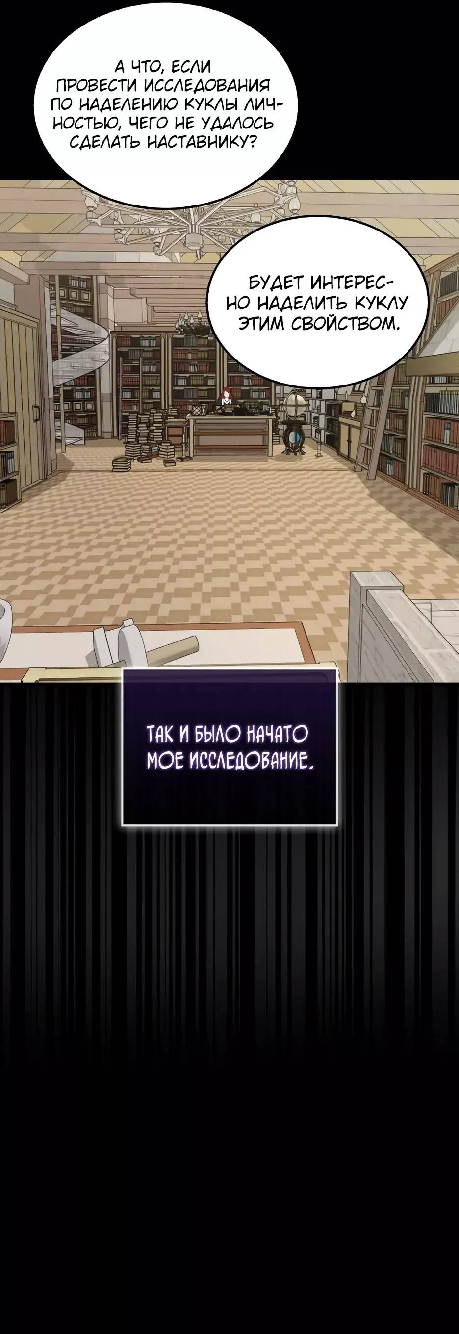 Страница 27 главы 146 манги Я — ранкер, даже когда сплю / The Slumbering Ranker