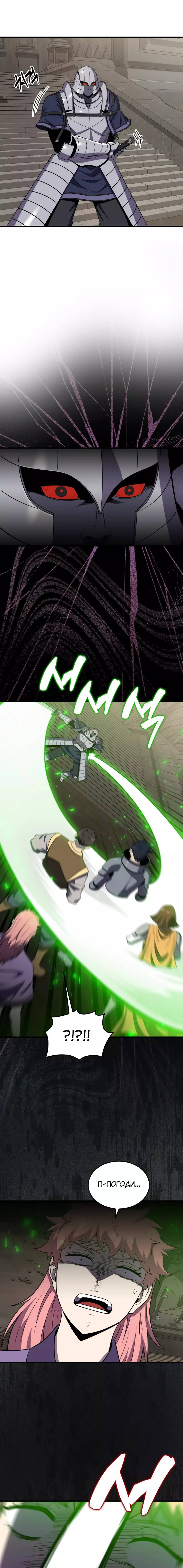 Страница 32 главы 146 манги Я — ранкер, даже когда сплю / The Slumbering Ranker