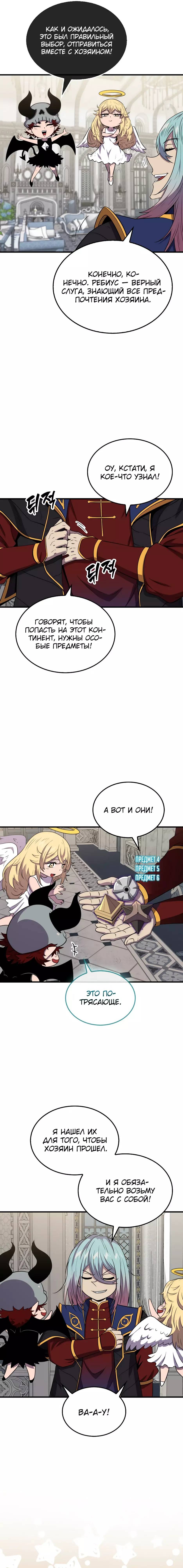 Страница 34 главы 146 манги Я — ранкер, даже когда сплю / The Slumbering Ranker