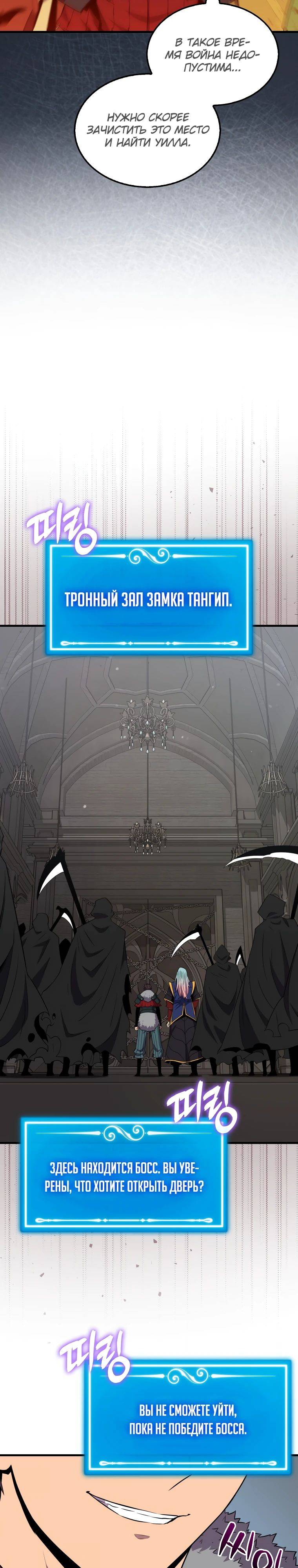 Страница 12 главы 121 манги Я — ранкер, даже когда сплю / The Slumbering Ranker