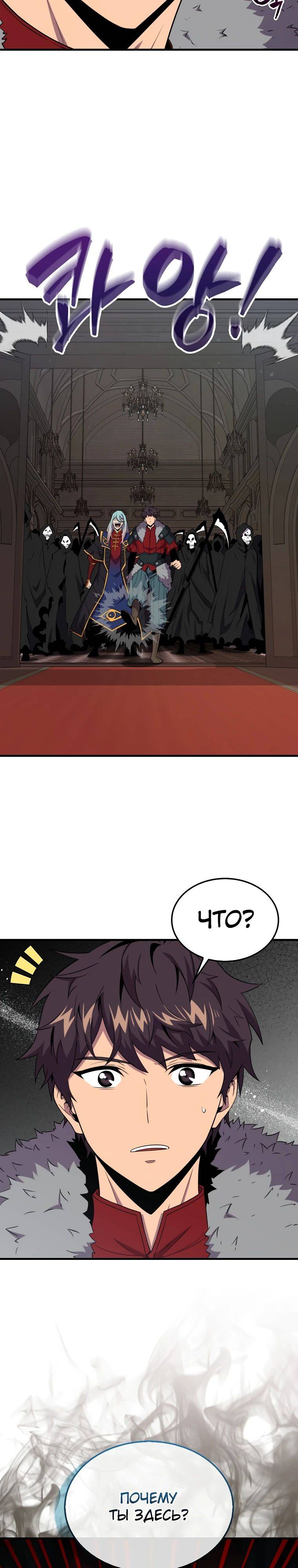 Страница 13 главы 121 манги Я — ранкер, даже когда сплю / The Slumbering Ranker