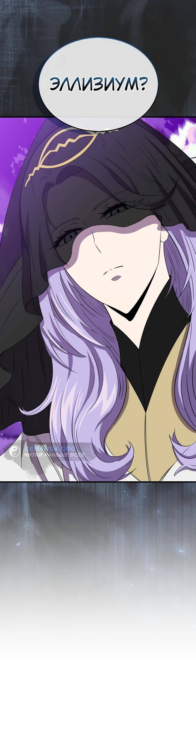 Страница 30 главы 121 манги Я — ранкер, даже когда сплю / The Slumbering Ranker