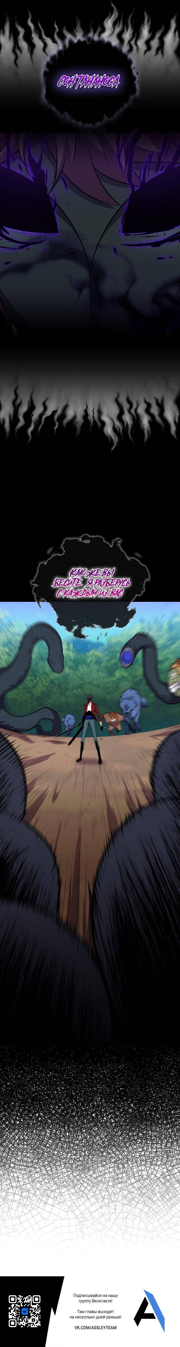 Страница 6 главы 43 манги Я — ранкер, даже когда сплю / The Slumbering Ranker