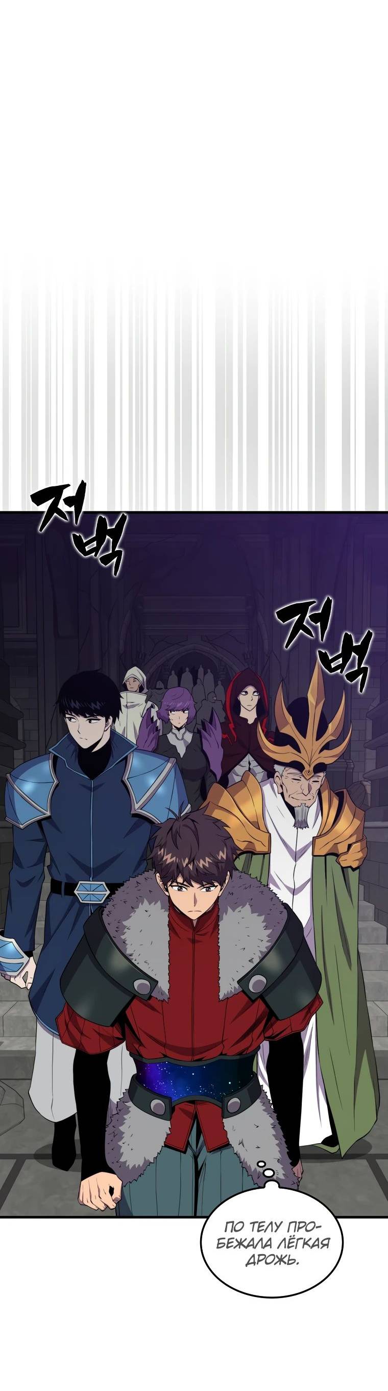 Страница 6 главы 120 манги Я — ранкер, даже когда сплю / The Slumbering Ranker