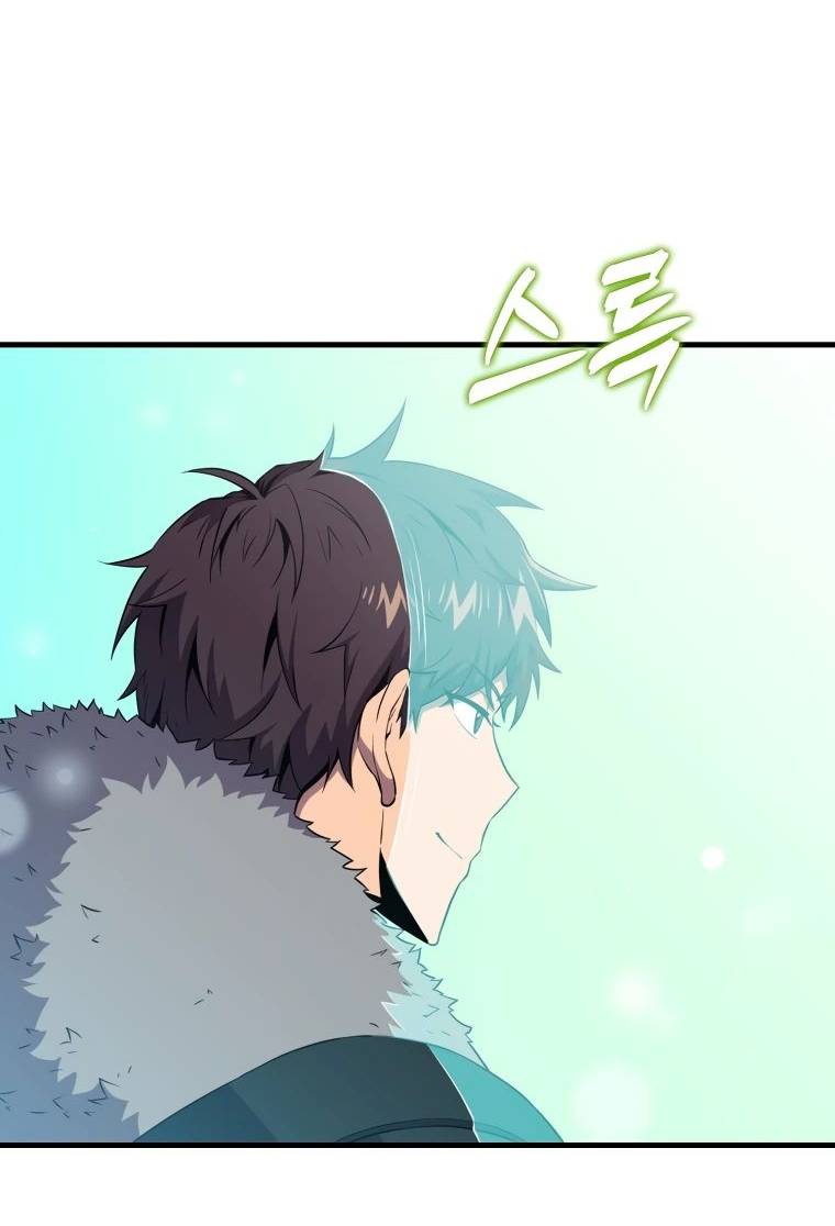 Страница 8 главы 120 манги Я — ранкер, даже когда сплю / The Slumbering Ranker