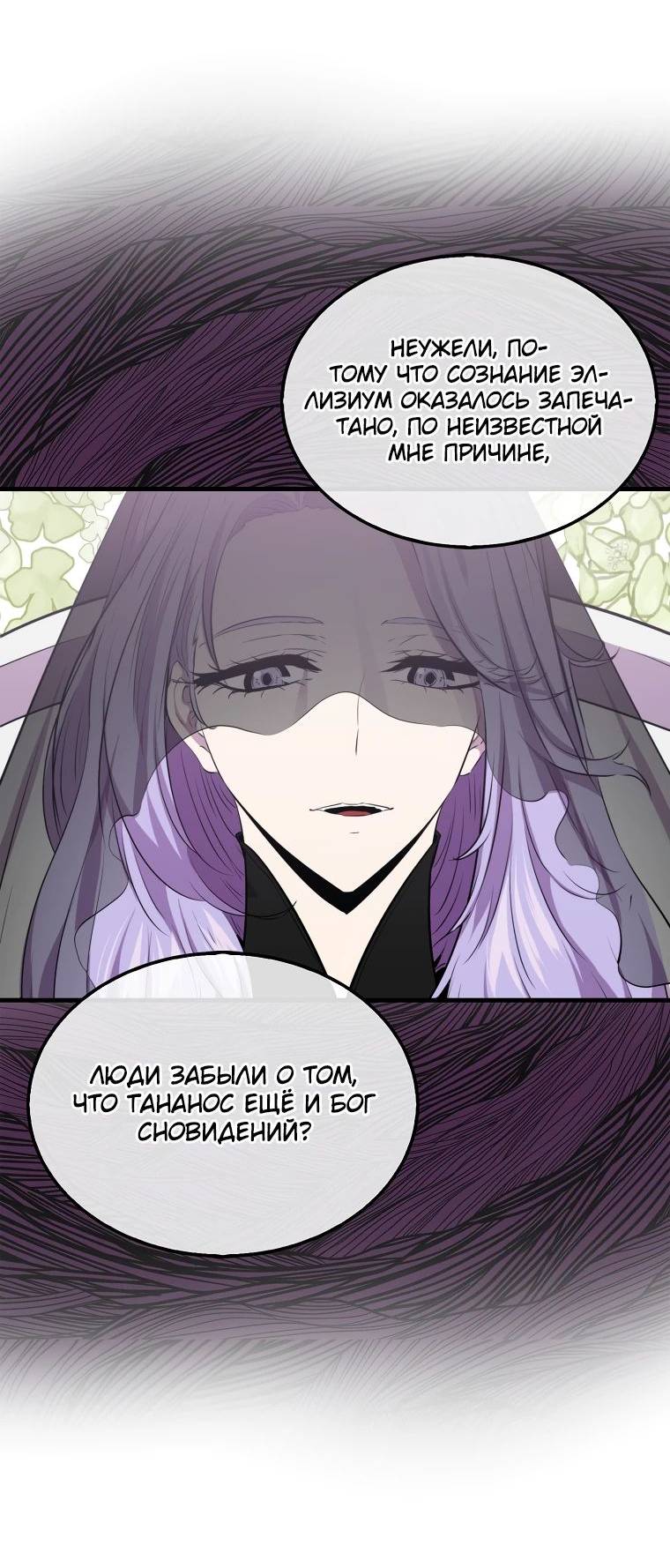 Страница 13 главы 120 манги Я — ранкер, даже когда сплю / The Slumbering Ranker