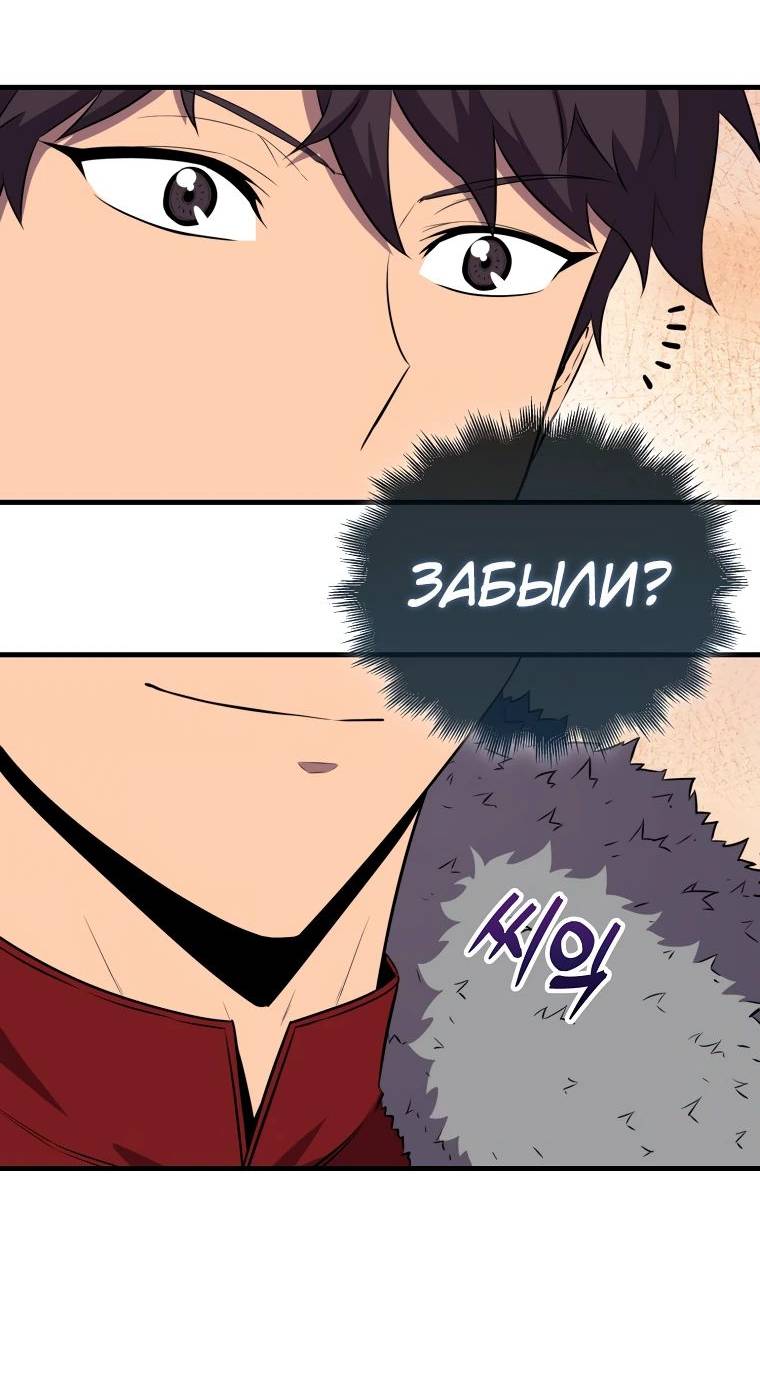 Страница 14 главы 120 манги Я — ранкер, даже когда сплю / The Slumbering Ranker