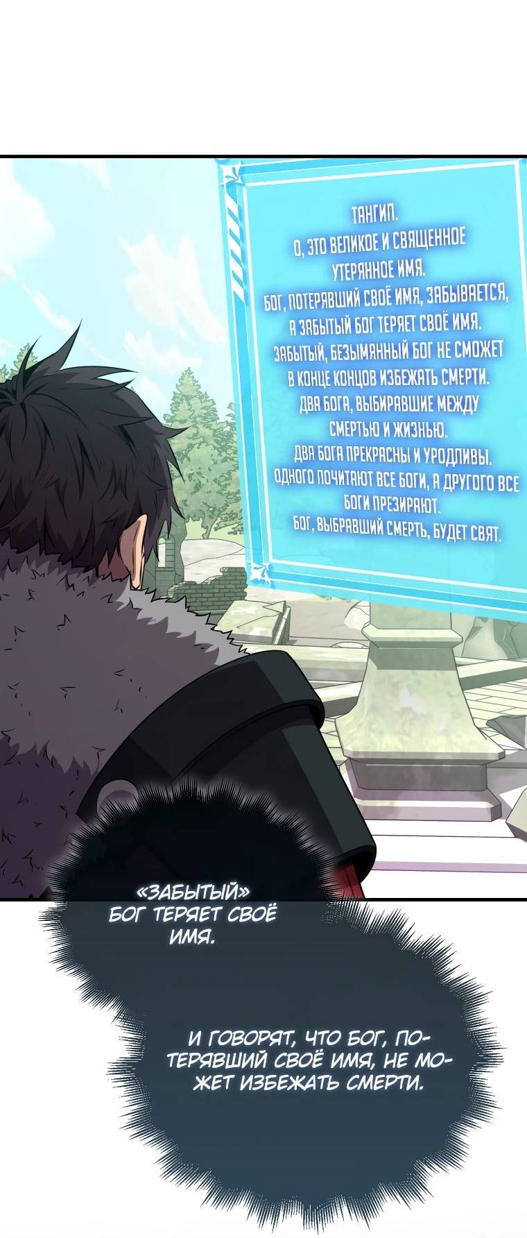 Страница 15 главы 120 манги Я — ранкер, даже когда сплю / The Slumbering Ranker