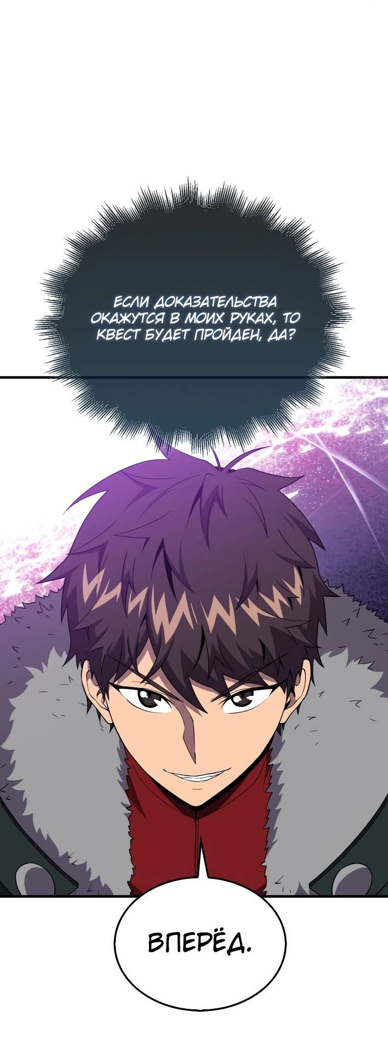 Страница 20 главы 120 манги Я — ранкер, даже когда сплю / The Slumbering Ranker