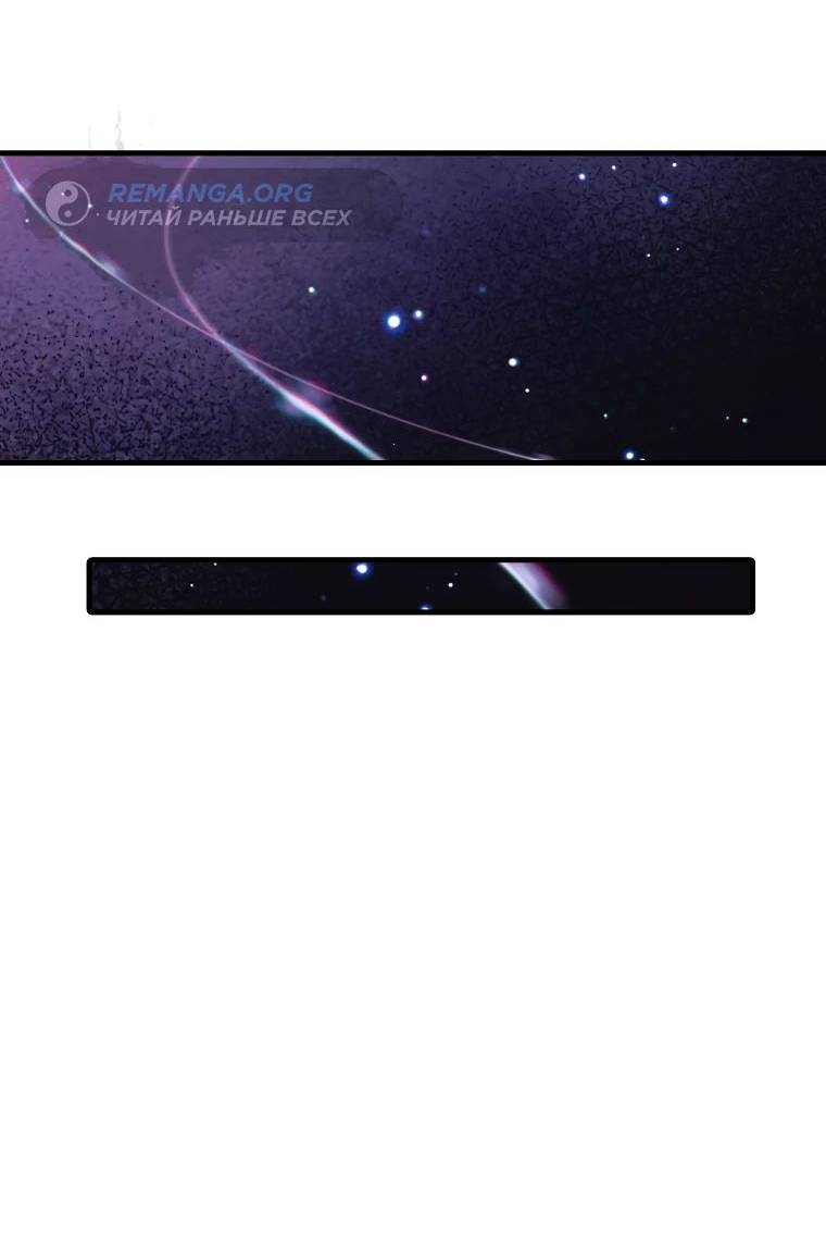 Страница 21 главы 120 манги Я — ранкер, даже когда сплю / The Slumbering Ranker