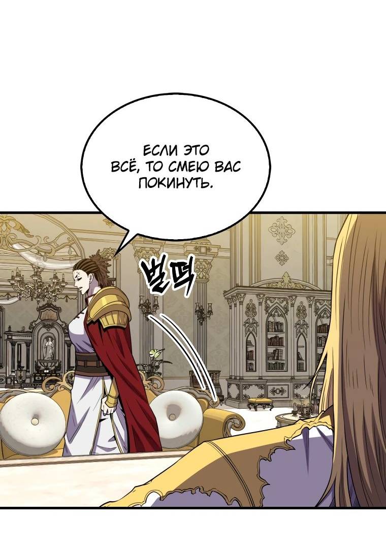 Страница 28 главы 120 манги Я — ранкер, даже когда сплю / The Slumbering Ranker