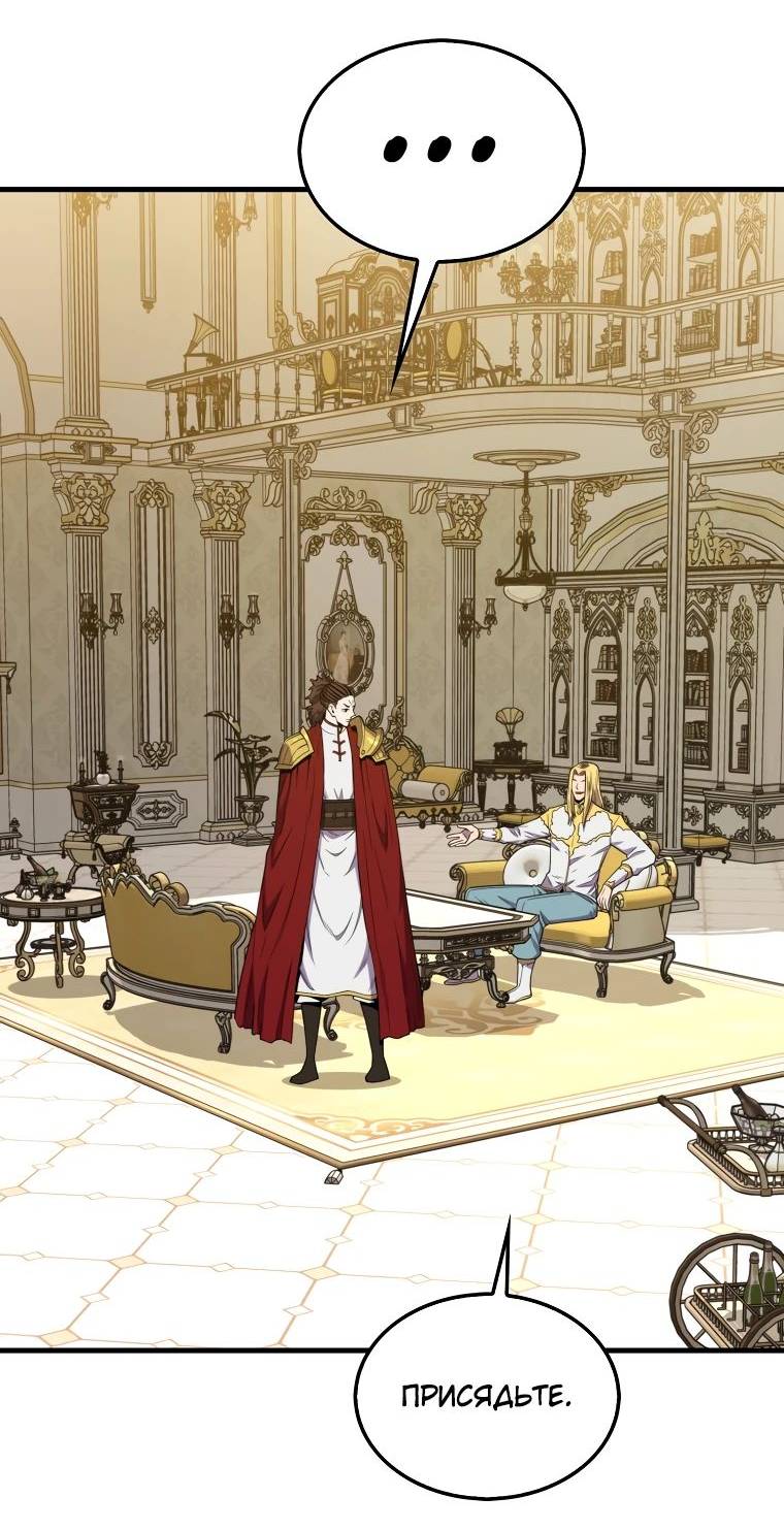 Страница 30 главы 120 манги Я — ранкер, даже когда сплю / The Slumbering Ranker