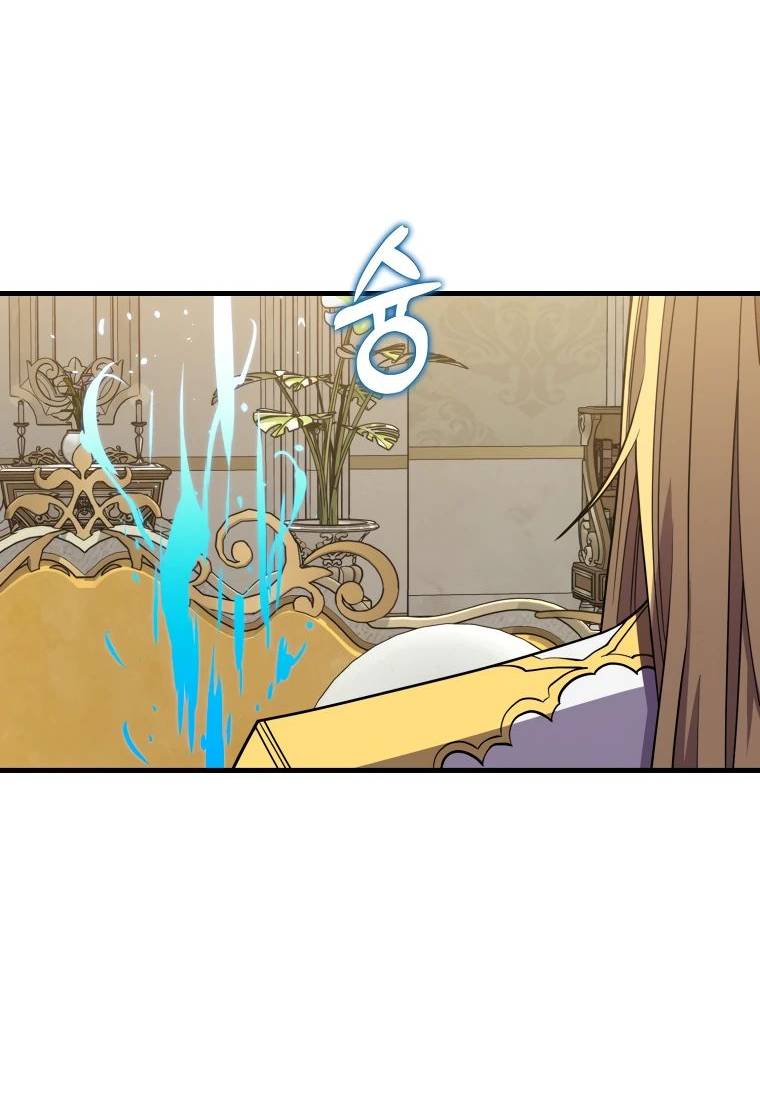 Страница 37 главы 120 манги Я — ранкер, даже когда сплю / The Slumbering Ranker