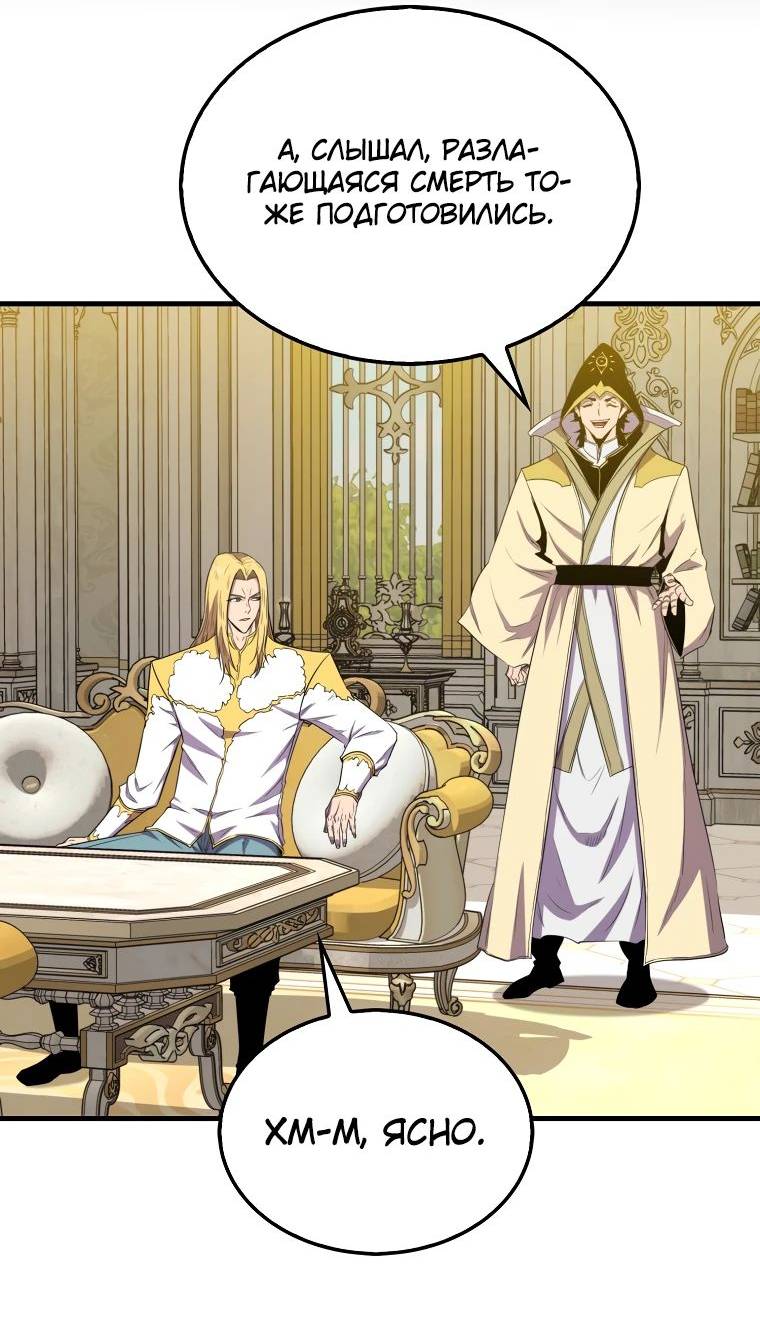 Страница 40 главы 120 манги Я — ранкер, даже когда сплю / The Slumbering Ranker