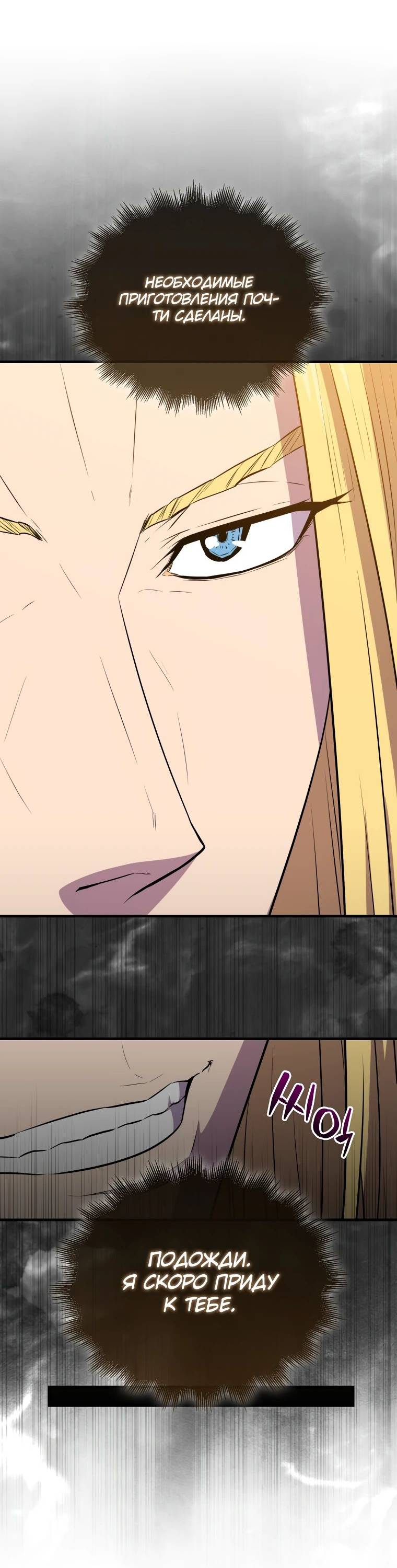 Страница 41 главы 120 манги Я — ранкер, даже когда сплю / The Slumbering Ranker