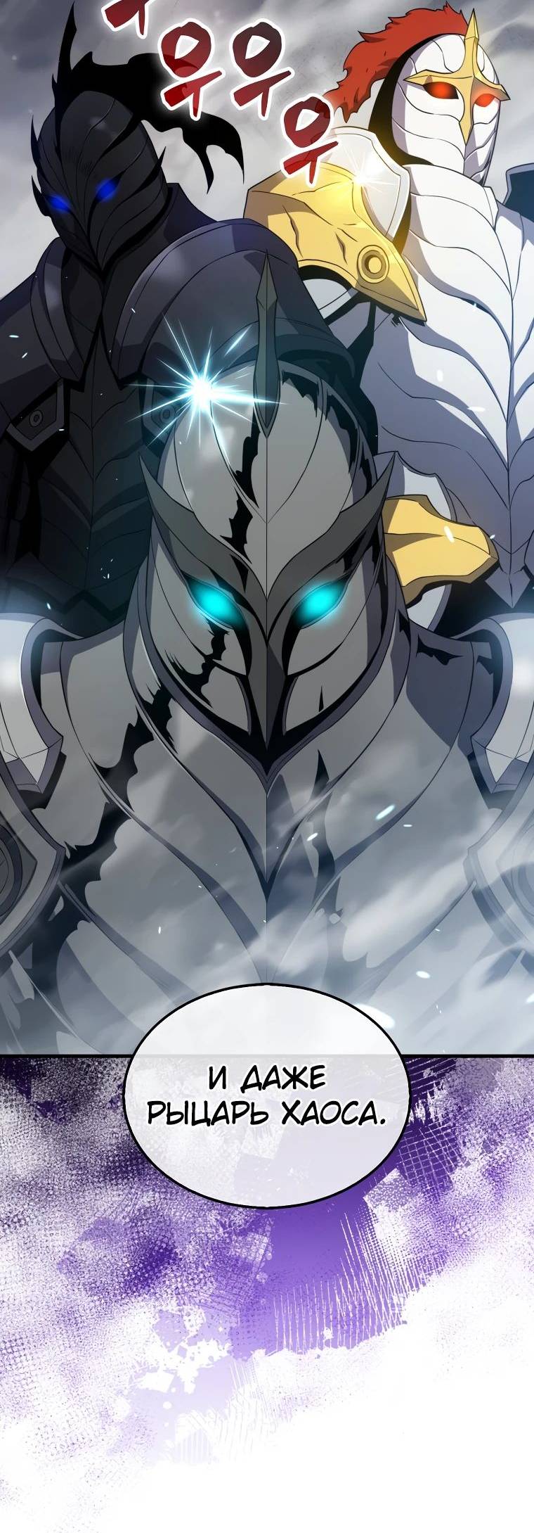 Страница 43 главы 120 манги Я — ранкер, даже когда сплю / The Slumbering Ranker